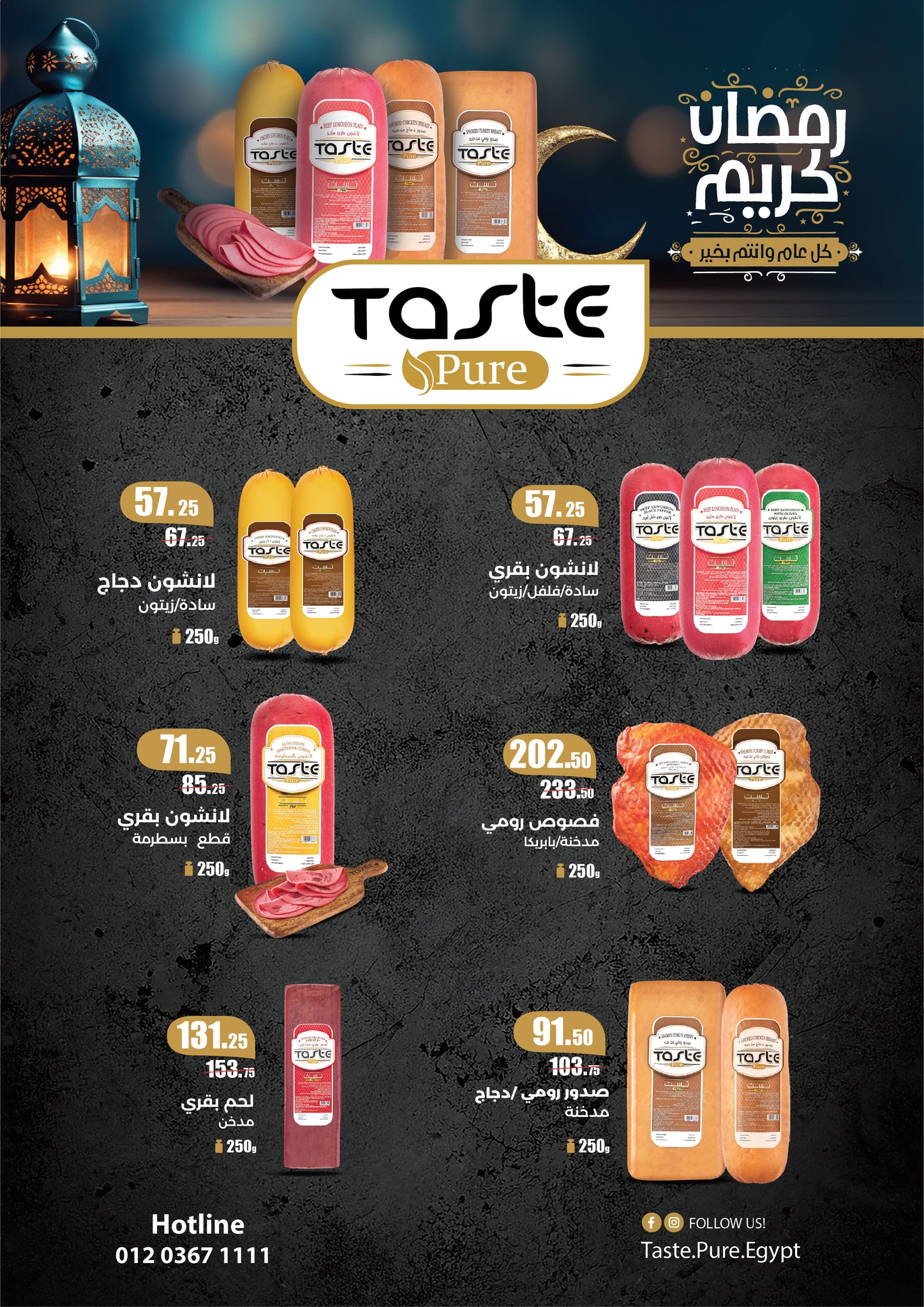 fathalla offers from 7feb to 25feb 2025 عروض فتح الله من 7 فبراير حتى 25 فبراير 2025 صفحة رقم 14
